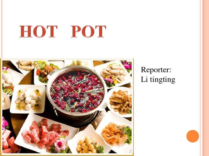 火鍋英文-pot