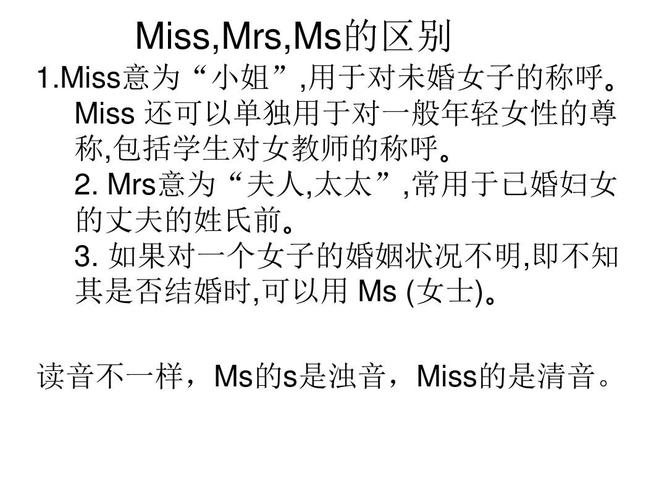 ms.-ms是已婚還是未婚