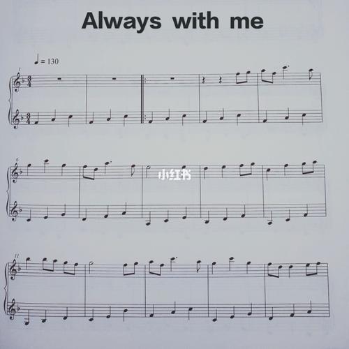 alaways-alaways with me