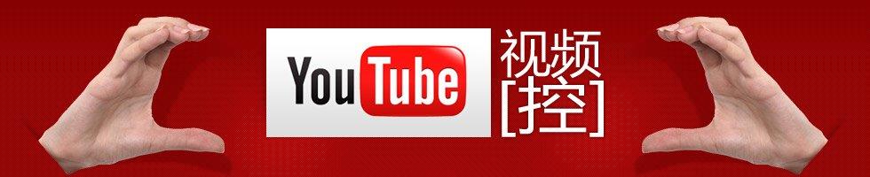 utube-utube下載