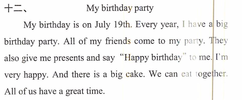 birthdayparty-birthdayparty英語(yǔ)作文5句話