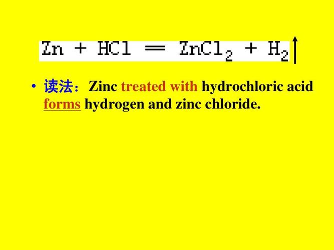 hydrogenchloride-hydrogenchloride翻譯