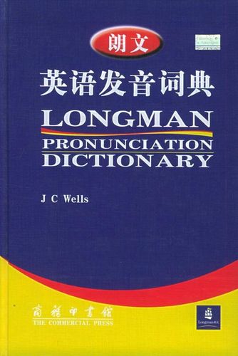 在線英語(yǔ)發(fā)音詞典-在線英語(yǔ)發(fā)音詞典下載