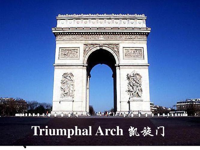 triumphalarch的簡(jiǎn)單介紹