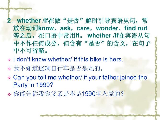 whether是什么意思的簡單介紹