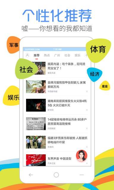 讀報-讀報軟件app