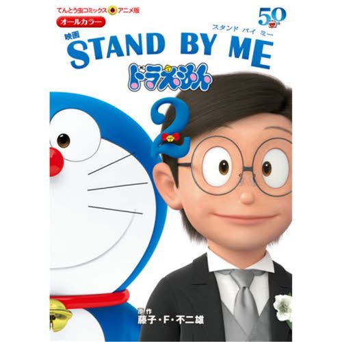 stand-stand by