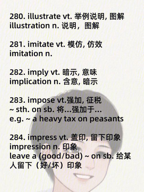 impose-impose是什么意思