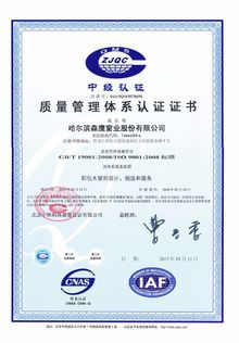 is-iso9001認(rèn)證代辦費(fèi)用及辦理流程