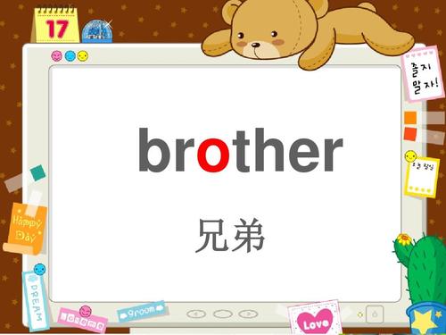 broth-brothers英文怎么讀