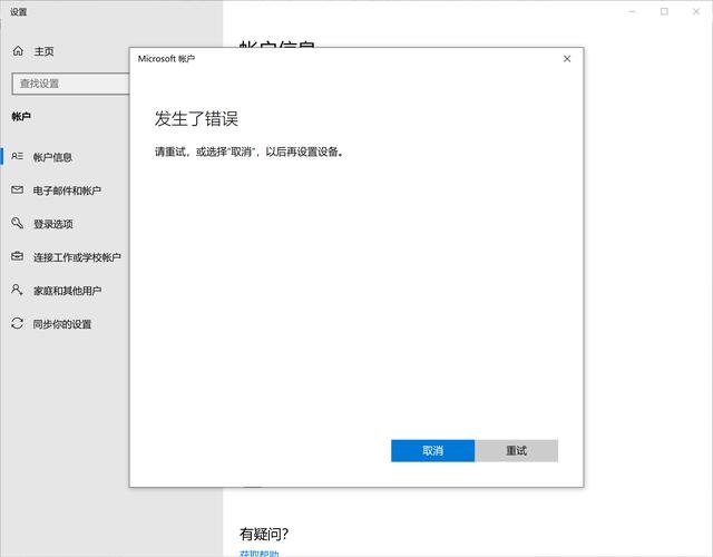 micorsoft-microsoft賬戶