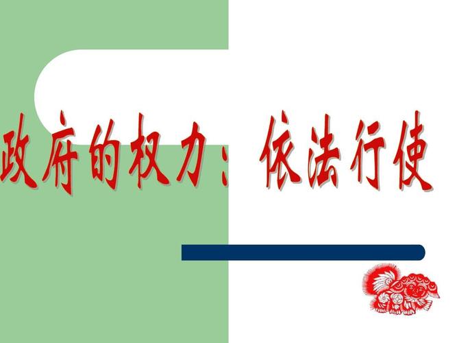 訴諸法律-訴諸法律的權(quán)力還是權(quán)利