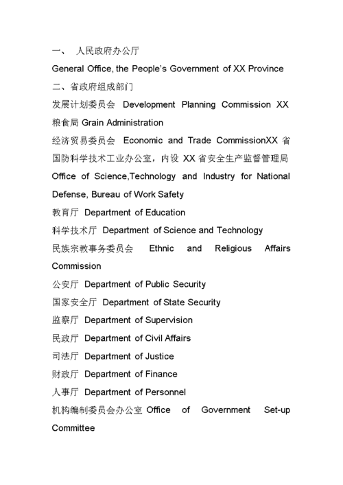 項目負責(zé)人 翻譯-項目負責(zé)人翻譯成英文