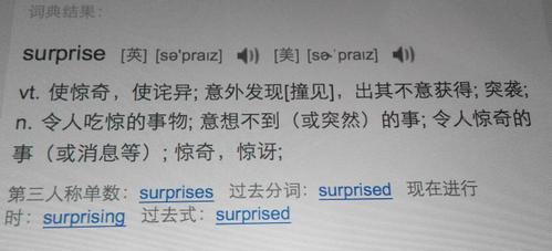 surprise什么意思-surprise什么意思中文翻譯