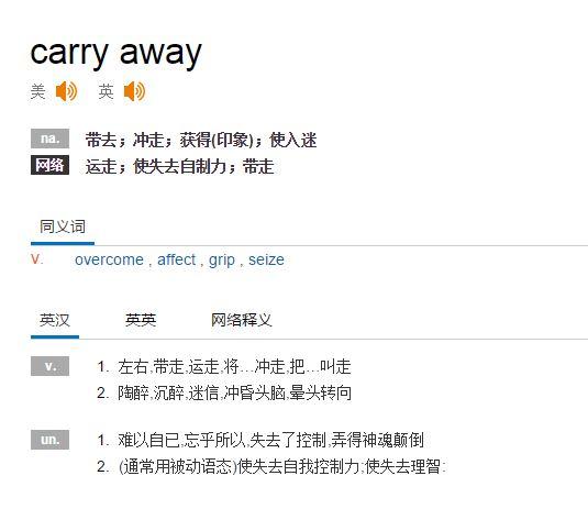 carry是什么意思英語-carry是什么意思翻譯中文