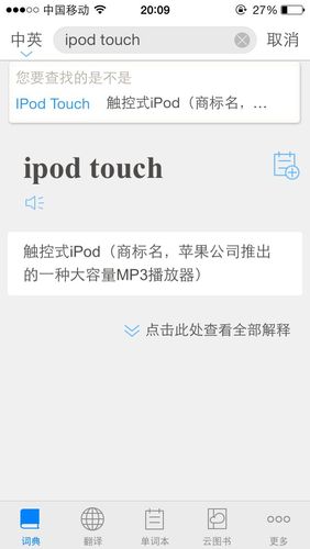 touch怎么讀英語(yǔ)怎么說(shuō)-touch怎么讀英語(yǔ)怎么說(shuō)發(fā)音