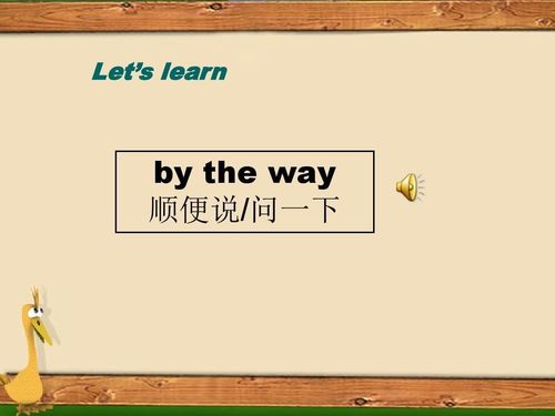 ways-way是什么意思