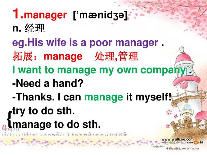 manage-manage to do sth