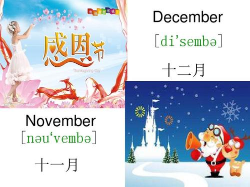 november是什么意思-november是什么意思幾月