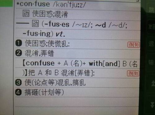 confuse-confuse怎么讀