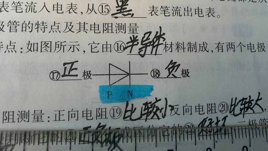 pn-pn是什么意思啊