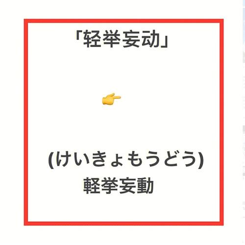 日本英文-日本英文翻譯