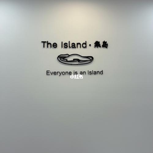 theisland-theisland集島介紹