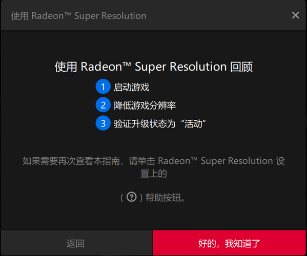 SUPERRESOLUTION-superresolution開不開