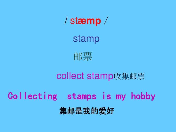 stamp是什么意思-sTamp是什么意思