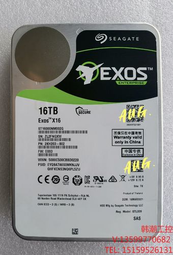 exos-exos x16 x18區(qū)別