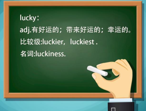 lucky是什么意思-lucky是什么意思英語(yǔ)翻譯成中文