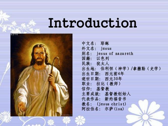 jesus-jesus是臟話嗎