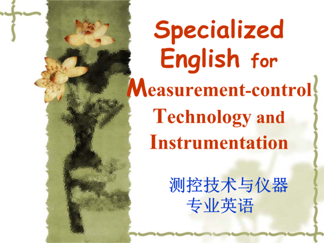 instrumentation-instrumentation 翻譯