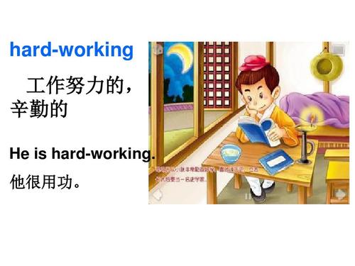 working-working怎么讀