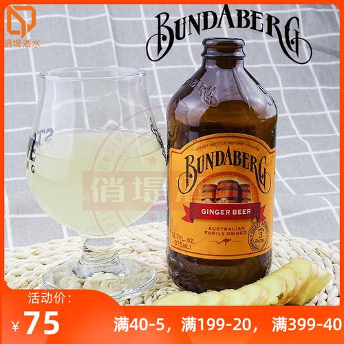 beer什么意思-ginger beer什么意思