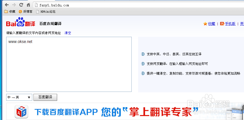 中翻英在線-中翻英在線百度翻譯