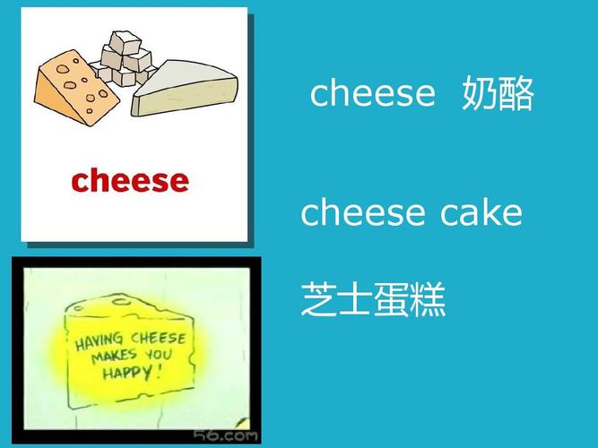 chess怎么讀-cheese怎么讀