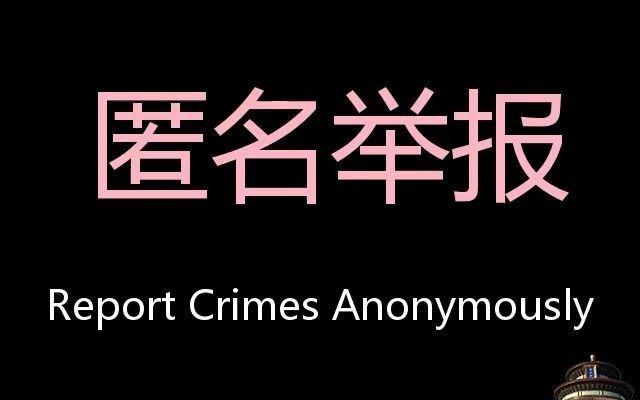 anonymously-anonymously翻譯