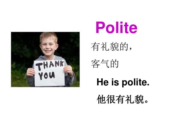 polite-polite造句