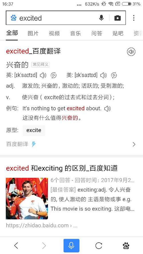 excited怎么讀-