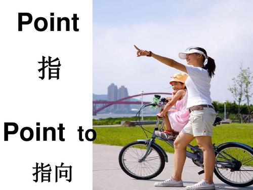 point-point怎么讀