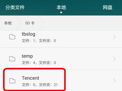 tencent是什么意思-tencent含義