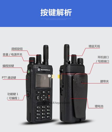 motorla-motorola對講機(jī)按鍵功能圖解