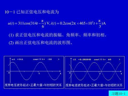 對(duì)稱-對(duì)稱的三相電源由振幅相同初相