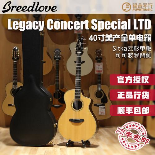 breedlove-breedlove吉他是什么檔次