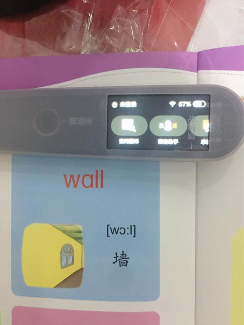 wall-wall英語怎么讀