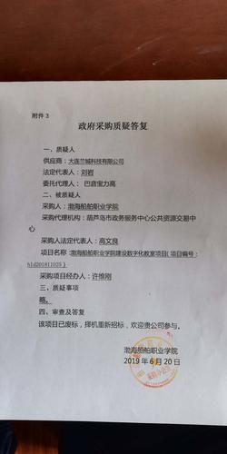 提出質(zhì)疑-投標(biāo)人可在成交公告公示多久之內(nèi)提出質(zhì)疑