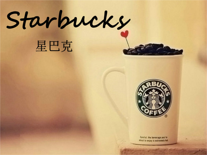 starbuck-starbucks翻譯中文