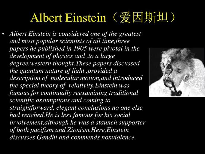 albert-albert einstein