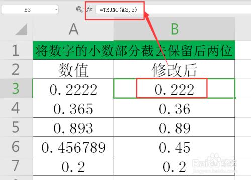 保留-保留兩位小數(shù)怎么保留